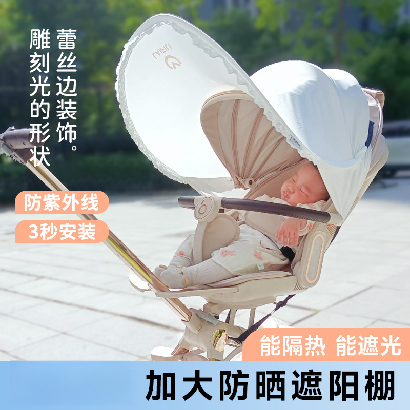 婴儿车遮阳罩棚通用遛娃神器防紫外线棚宝宝推车伞车遮阳伞防晒蓬