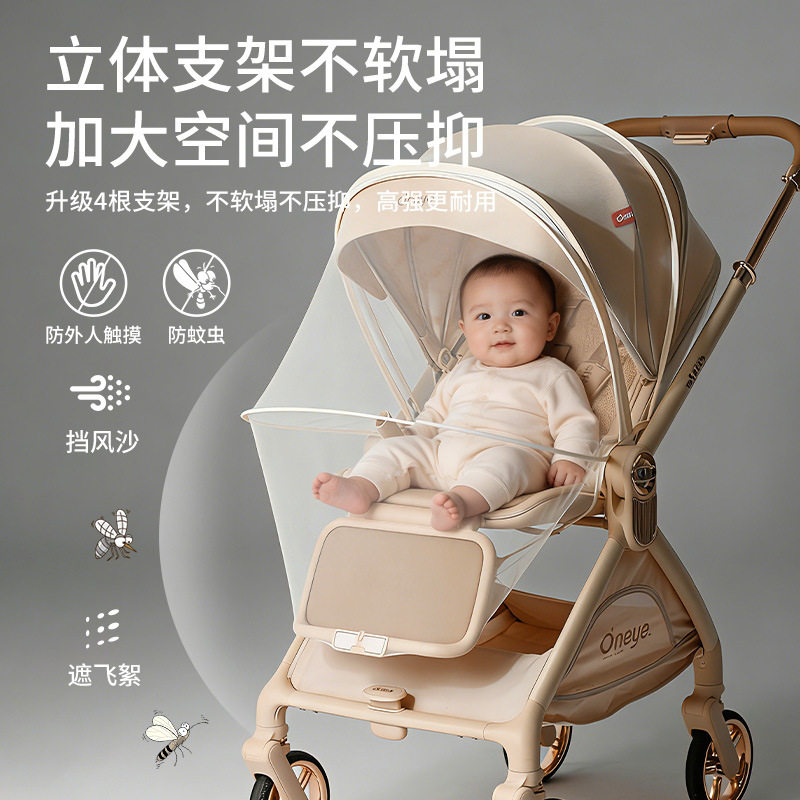 丸丫T9推车蚊帐DearMom罗马假日全罩式通用蚊帐婴儿车防蚊罩通用