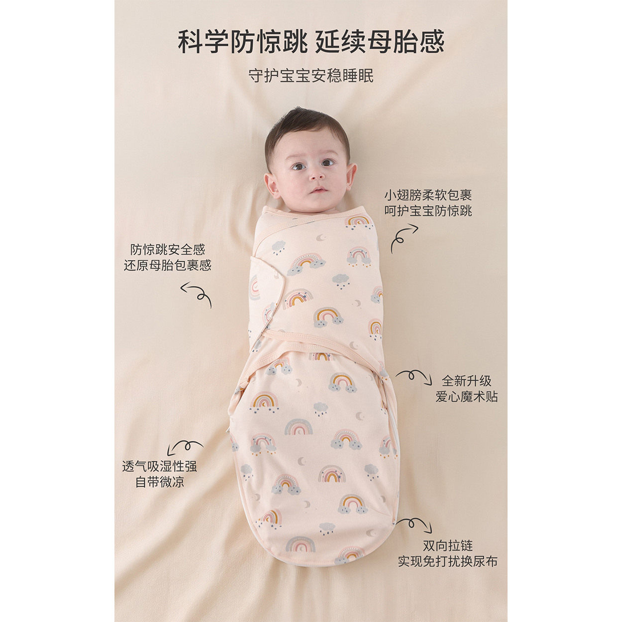 四季纯棉静音魔术贴婴儿襁褓巾
