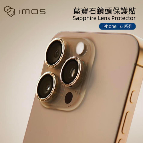 台湾imos蓝宝石玻璃镜头贴