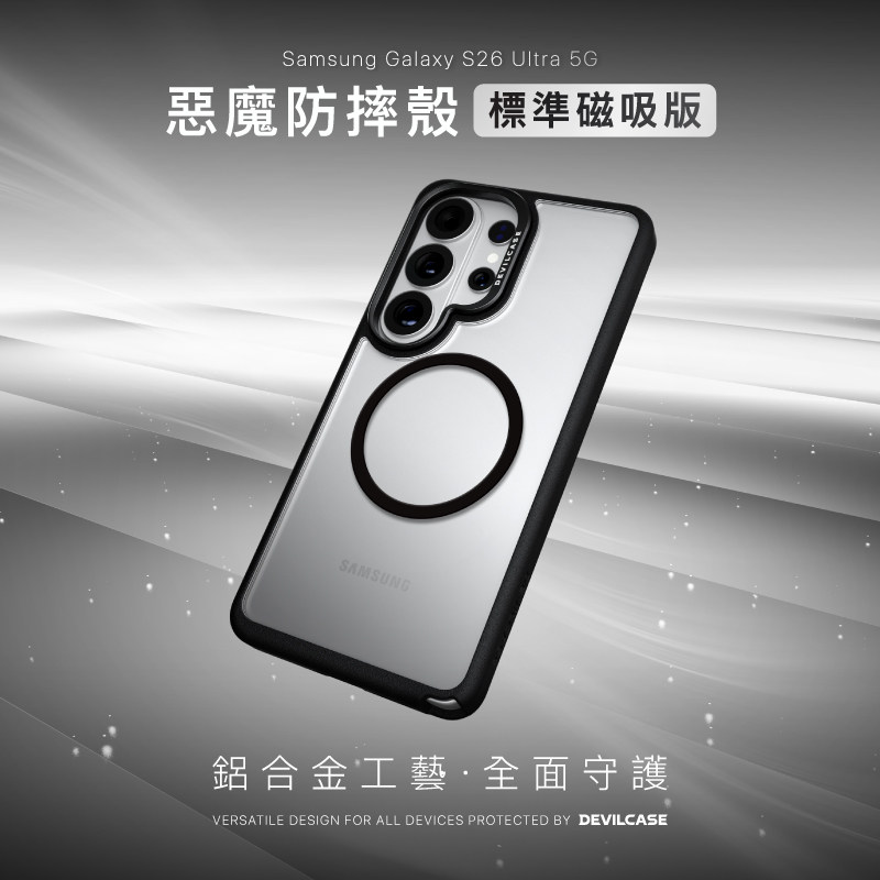台湾DEVILCASE适用于Galaxy S26Ultra恶魔防摔壳三星S26U/S26/S26+全包手机壳恶魔盾透明磁吸潮牌支架保护套