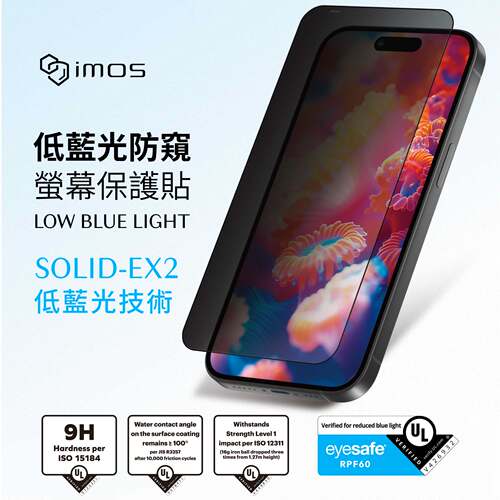 台湾imos适用于iPhone17ProMax低蓝光防窥钢化玻璃保护贴膜16ProMax/17Pro美国UL认证RPF60抗蓝光护眼防偷窥