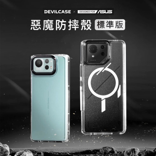 Zenfone12U恶魔標準/磁吸防摔壳
