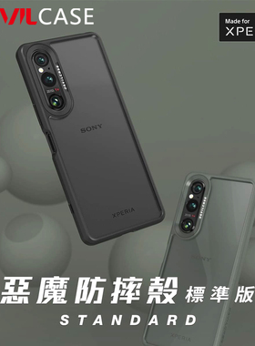 台湾DEVILCASE恶魔防摔壳适用于索尼Xperia1V透明防摔手机壳1Mark5恶魔盾XQ-DQ72全包磨砂防滑保护套硅胶简约