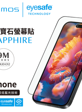 台湾imos适用于iPhone16低蓝光蓝宝石玻璃保护前膜16Plus散热顺滑电竞钢化膜15Pro/14ProMax莫氏9M抗蓝光贴膜
