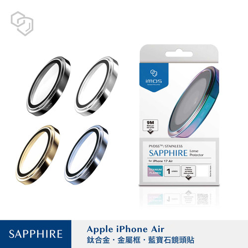 台湾imos适用于iPhone Air鈦合金蓝宝石玻璃镜头保护框摄像贴膜环