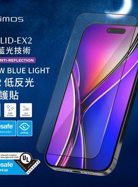台湾imos适用于iPhone17ProMax低蓝光AR增透抗反射顺滑17Pro/16ProMax电竞护眼抗指纹防反光钢化玻璃保护贴膜