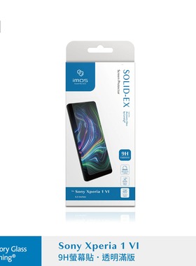 台湾imos适用于索尼Xperia 1 VII/1VI康宁防爆抗指纹高清钢化玻璃保护贴膜全透明防指纹电竞顺滑屏幕钢化前膜