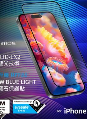台湾imos适用于iPhone17蓝宝石玻璃保护膜9M低蓝光RPF80满版17ProMax散热顺滑电竞16Pro Max抗蓝光钢化前贴膜