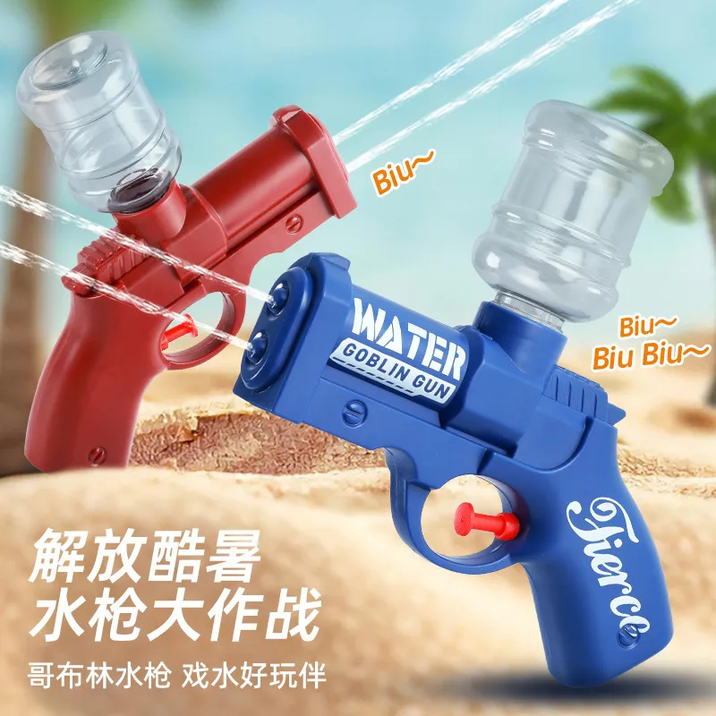 2025新款哥布林水枪儿童玩具喷水迷你户外小水枪男孩沙滩呲水枪