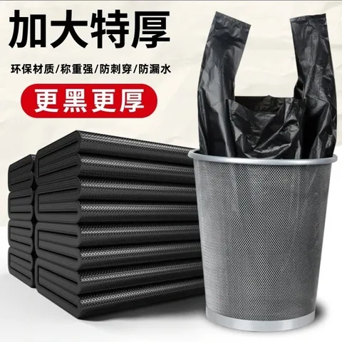 厨房家用垃圾袋塑料袋背心式手提加大加厚一次性黑色