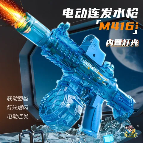 冰水枪玩具高压火光爆电动喷水新款2025M416连射程远儿童鼠