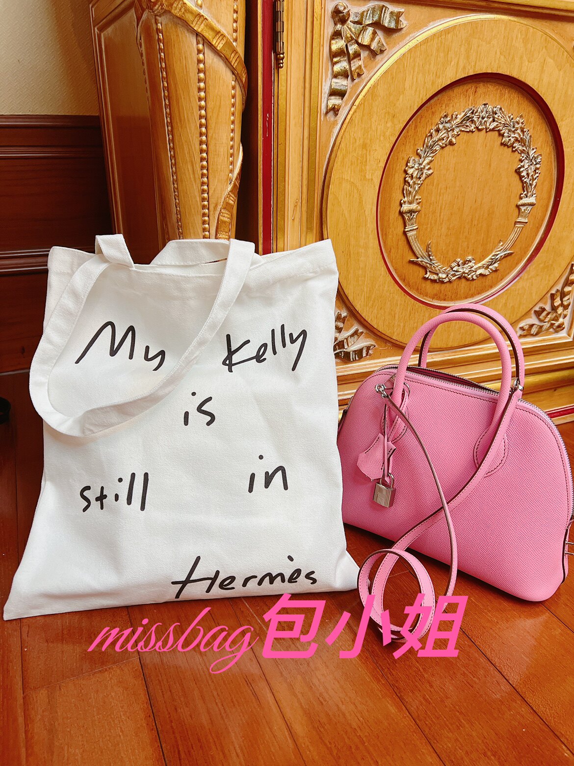 MissBag原创限量帆布袋“my Kelly is still in Hermès”