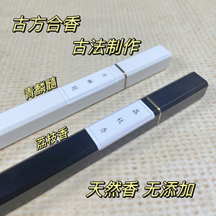 桑榆古方合香青麟髓小宗香沉香线香檀香熏香家用室内卧室办公香薰