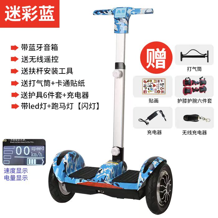 券后515.25元电动滑板车自平衡车蓝牙成年学生代步双轮儿童8-12小孩越野平行车