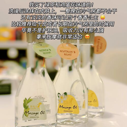 巴厘岛鸡蛋花按摩精油Balidancer
