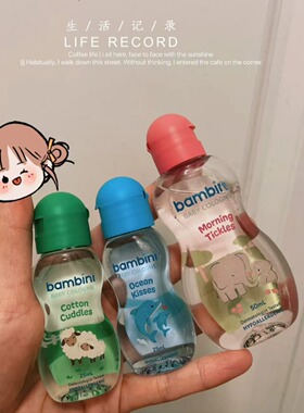 真嘟可爱!菲律宾Bambini Colgne宝宝淡香水小众香氛清新干净现货