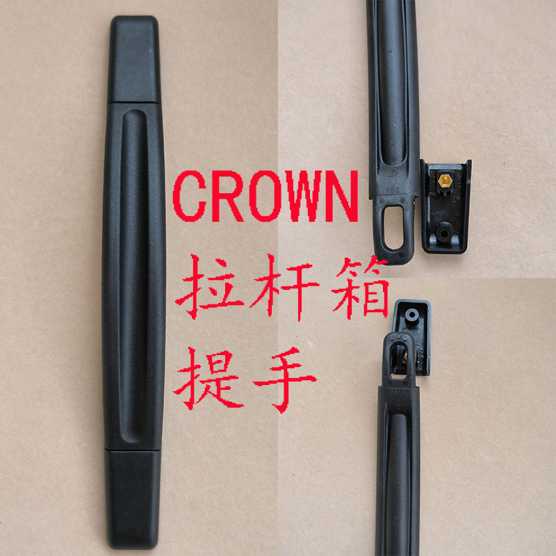 适配CROWN行李箱手把提手配件