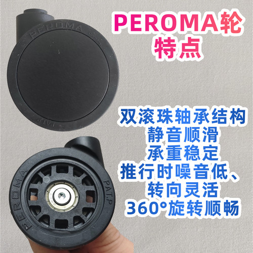 适配新秀丽行李箱KE73轮子