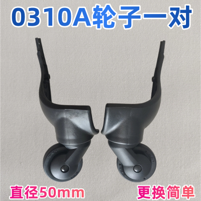 tumi行李箱轮子0310A万向轮