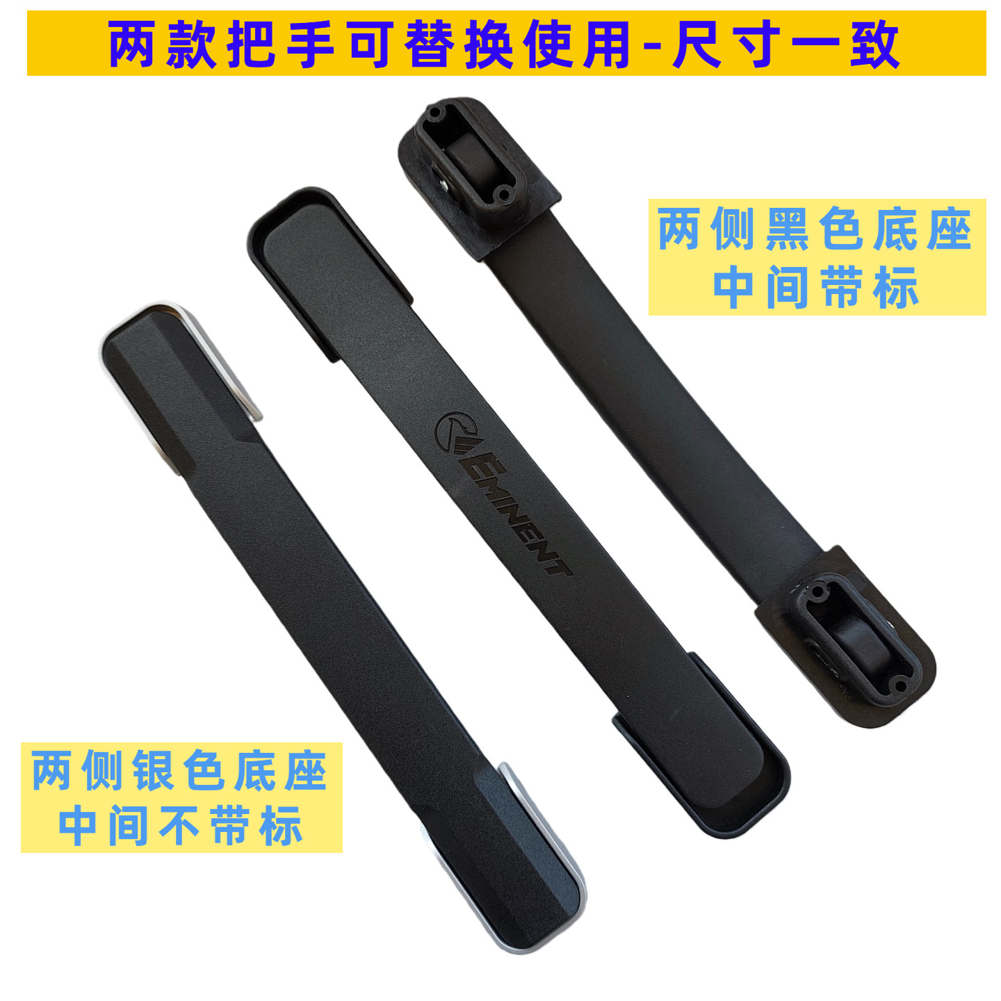 eminent安迈特雅士拉杆箱把手提手行李箱维修提手配件箱子提手