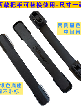 eminent安迈特雅士拉杆箱把手提手行李箱维修提手配件箱子提手