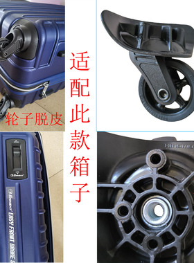 适配EMINENT雅士拉杆箱HK3轮子轱辘配件HK4轮子轮胎维修配件