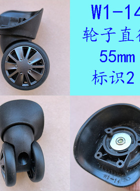 安迈特雅士EMINENT拉杆箱配件轮子脚轮W1-14 W1-17 W1-18 D509轮