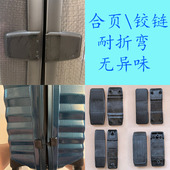 适配秀丽拉杆箱合页铰链配件V22 U72 40U行李箱轮子配件铰链合页