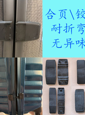 适配秀丽拉杆箱合页配件V22 U72 40U G58 98V 44D铰链合页