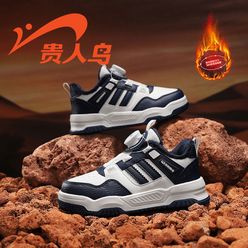 贵人鸟男童鞋秋冬季2025新款加绒保暖棉鞋女孩低帮板鞋大童运动鞋,童鞋/婴儿鞋/亲子鞋,板鞋,淘宝优惠券,粉丝福利购,淘宝优惠卷