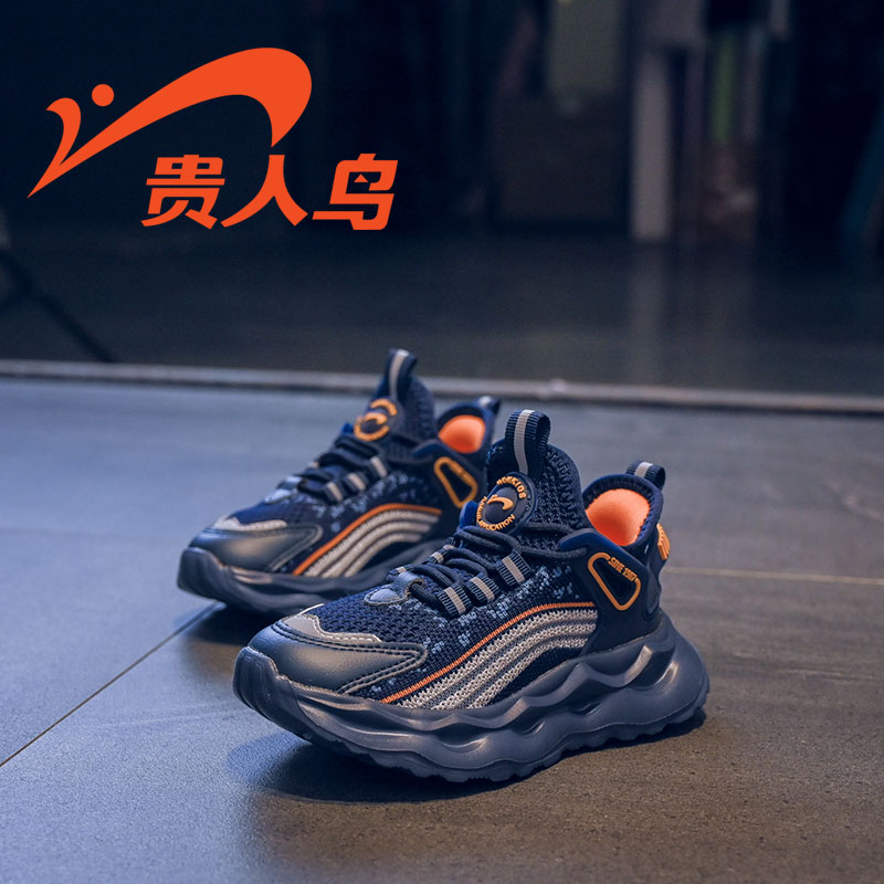 贵人鸟儿童防滑耐磨运动鞋
