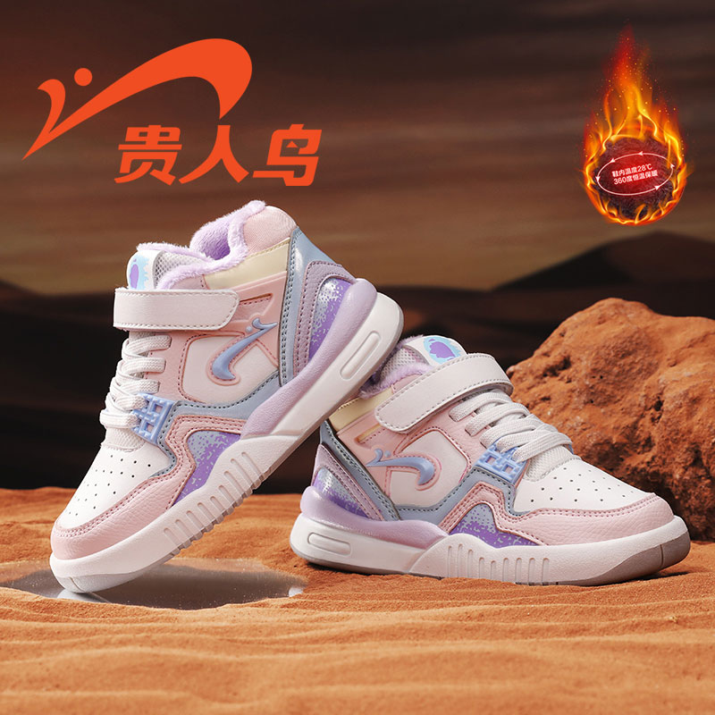 贵人鸟儿童防滑耐磨板鞋