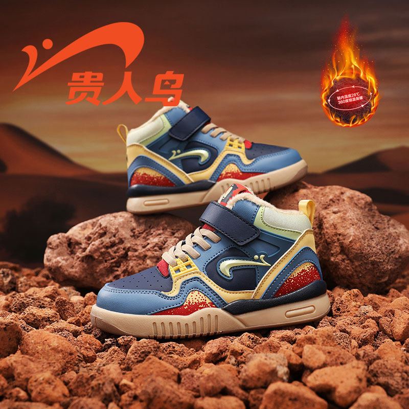 贵人鸟男童鞋2025秋冬季新款高帮运动鞋加绒大棉冬款防滑软底板鞋,童鞋/婴儿鞋/亲子鞋,运动鞋,淘宝优惠券,粉丝福利购,淘宝优惠卷