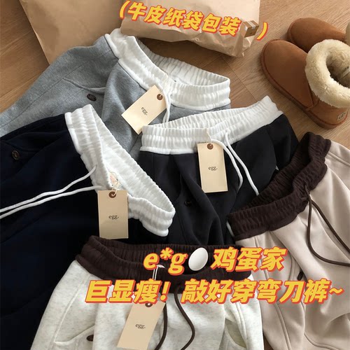 韩代@e*g纸袋装！巨显瘦！撞色拼接腰一体绒宽松加绒卫裤弯刀裤
