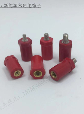 JYZ 六角绝缘子JYZ直径14 高度25绝缘柱m4/5/6螺纹 低压 bmc树脂