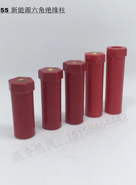 绝缘子jyz20直径55mm高度螺纹m6/8带杆六角间隔柱BMC零排母线支柱