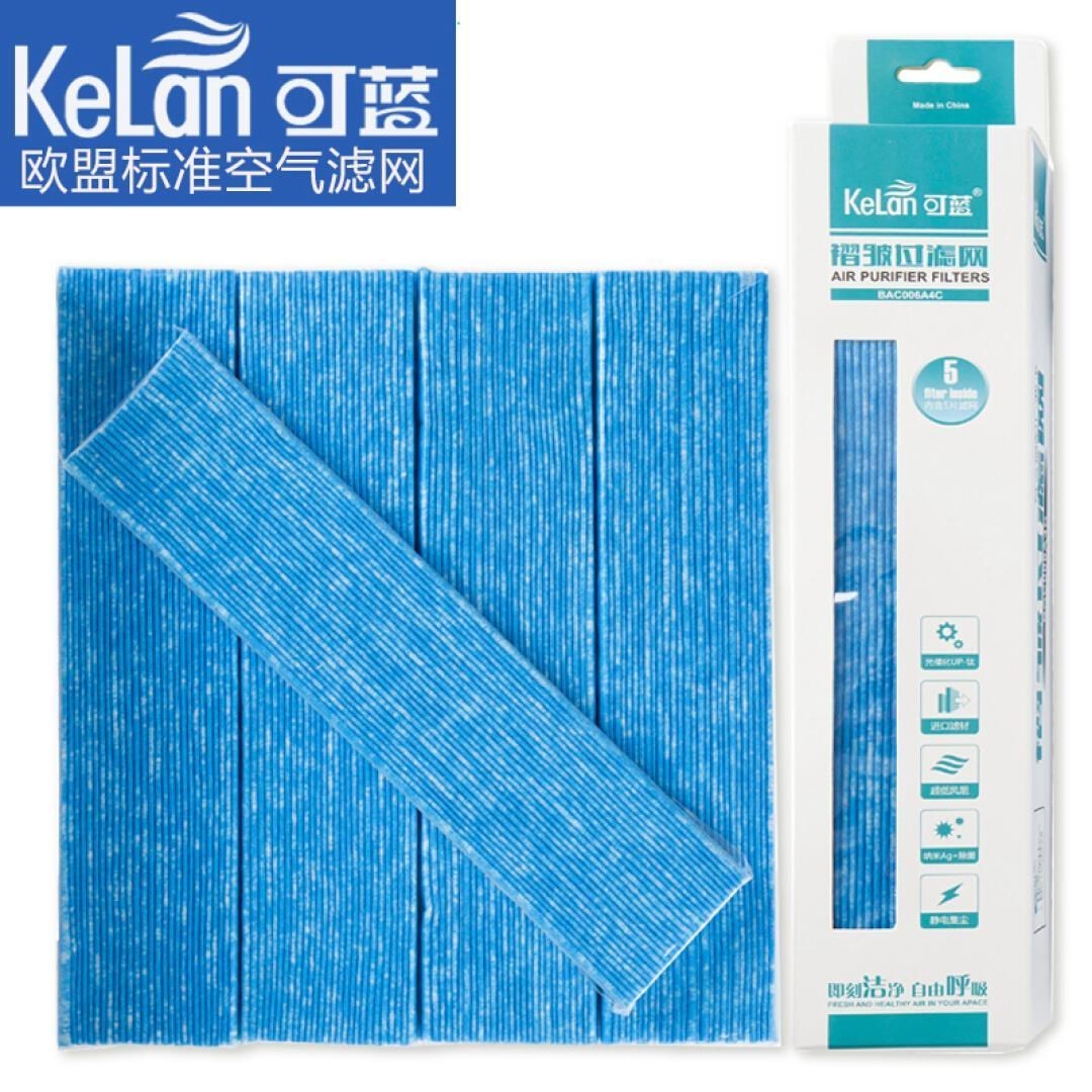 可蓝(KeLan) 滤芯大金空气净化器过滤网适配 MC70KMV2 褶皱过