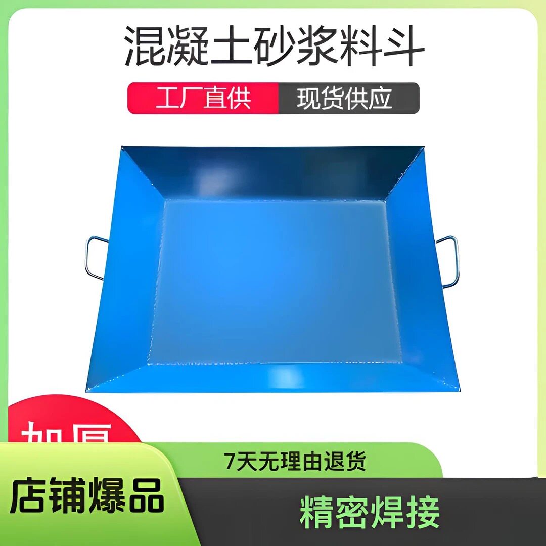 工程机械水泥料斗精密方斗混凝土料斗沙斗沙浆灰盘塔吊斗建筑机械