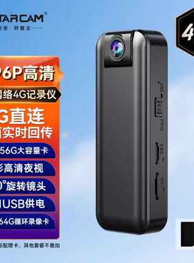 红外夜视胸前口佩戴工作4G摄像机