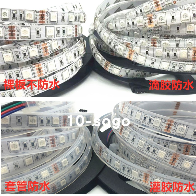 七彩变色24v防水led灯带