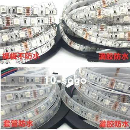 LED灯带12V 5050 七彩变色RGB 12V/24V裸板/防水灯带 60灯七彩灯