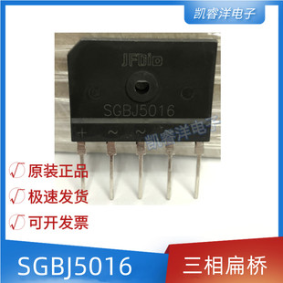 全新原装  SGBJ5016高压三相整流扁桥五脚 SGBJ5016扁桥50A/1600V
