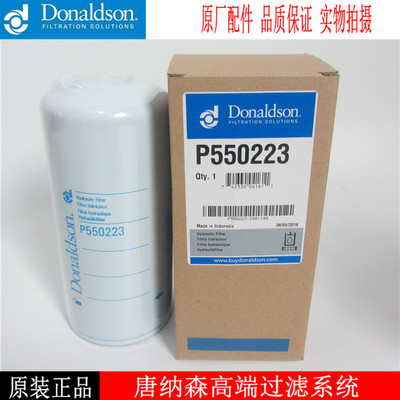 唐纳森原厂机油滤芯P550223