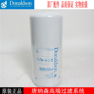唐纳森滤芯Donaldson机油滤芯P551808适用卡特1R-1808机油滤清器
