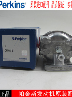 原厂perkins发动机配件柴滤总成2656613柴油发电机柴油滤清器总成