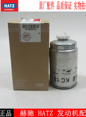 原厂HATZ柴油滤清器50345700赫驰柴油发电机组柴油滤芯50345701