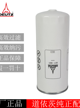 原装道依茨柴油滤芯02113831柴油发电机组非道路机械柴滤02937814