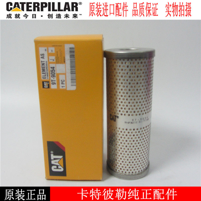 原厂卡特机油滤芯9T-9054