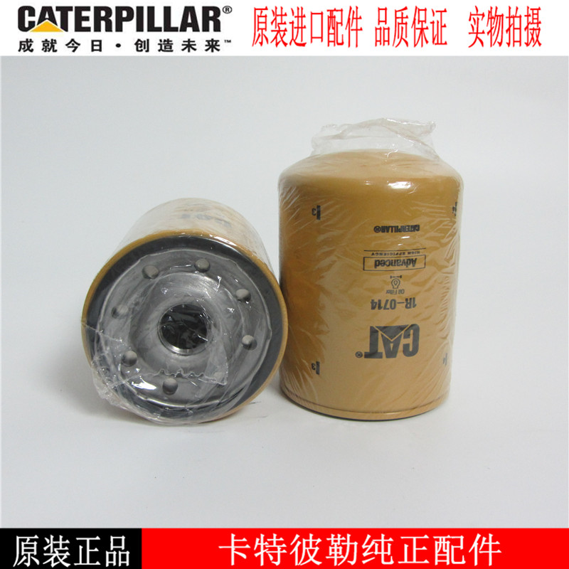 卡特挖掘机机油滤清器1R0714机油滤芯305.5 306 307 307D 1R-0714